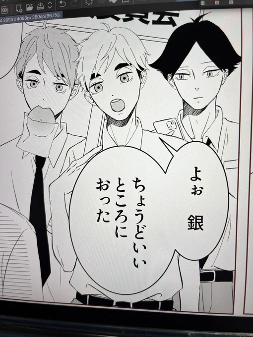銀「主役の影薄いねんて」

角名って描くのむずい😅
でも好き。 