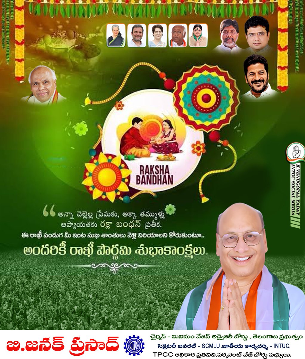 IntucMedia's tweet photo. అన్నా చెల్లెల్ల ప్రేమకు, అక్కా తమ్ముళ్లు ఆప్యాయతకు రక్ష బంధన్ ప్రతీక...
ఈ రాఖీ పండుగ మీ ఇంట సుఖ శాంతులు వెళ్లి విరియాలని కోరుకుంటూ అందరికీ రాఖీ పౌర్ణమి శుభకాంక్షలు.....
@janakbajpai https://t.co/wMVUC3zRot