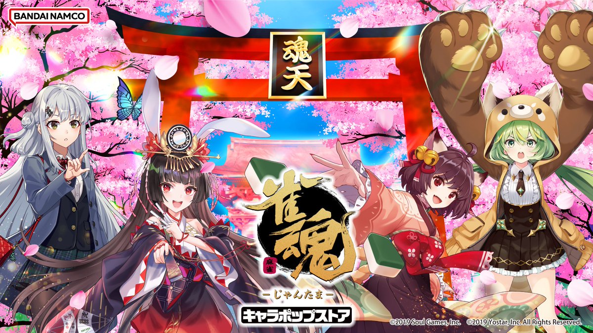 4点　雀魂　ベビードールver　役満祈願 御守り風キーホルダー　バラ売りok 雀魂 カーヴィ ベビードール 役満祈願 御守り キーホルダー - メルカリ