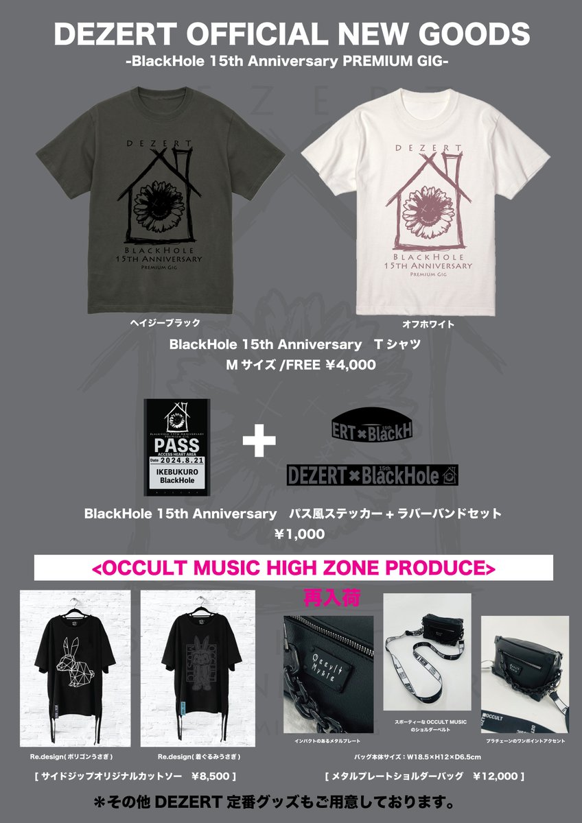 DEZERT black hole 初回限定 black hole｜ALBUM｜DEZERT｜ひまわり会