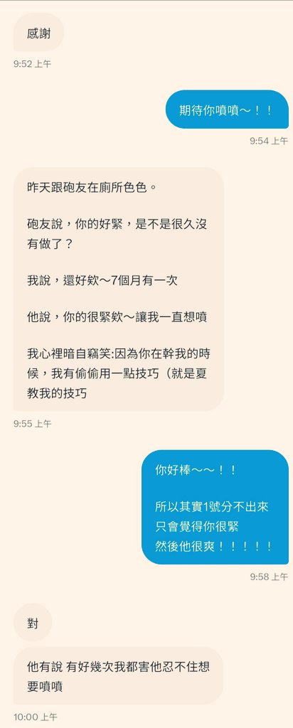 呀～
這就是我最開心的回饋之一！

自己很爽、對方更爽！

#請務必自述來意和附上自介臉照身材照

#Squirt #Squirting #前列腺高潮 #男性高潮 #潮噴 #人夫 #連續高潮 #單男 #陣頭 #學生 #控射 #潮吹 #無手射精