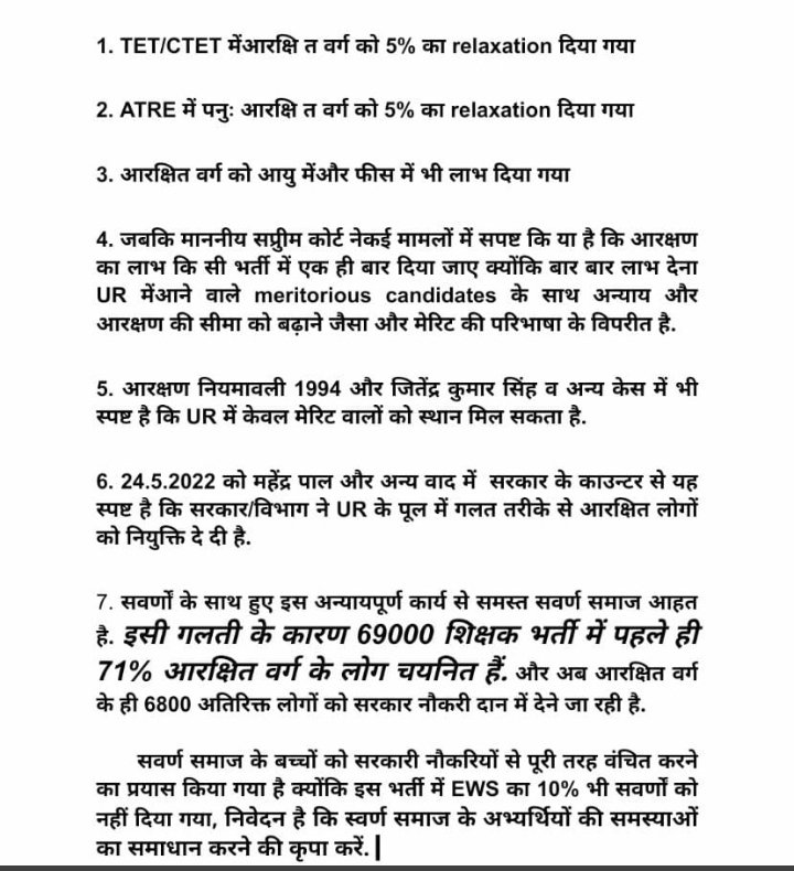 #दोहरा_आरक्षण_अभिशाप_69k_शिक्षकभर्ती
पहले tet में आरक्षण ,
फिर supertet में आरक्षण,
फिर final merit में आरक्षण,
उम्र में आरक्षण ,
रोकिए..... कब तक आरक्षण
<a href="/TheLallantop/">The Lallantop</a>
<a href="/news24tvchannel/">News24</a> 
<a href="/CMOfficeUP/">CM Office, GoUP</a> 
<a href="/indiatvnews/">India TV</a> 
<a href="/TimesNow/">TIMES NOW</a> 
<a href="/News18India/">News18 India</a> 
<a href="/BJP4India/">BJP</a> 
<a href="/PMOIndia/">PMO India</a>
<a href="/anjanaomkashyap/">Anjana Om Kashyap</a>