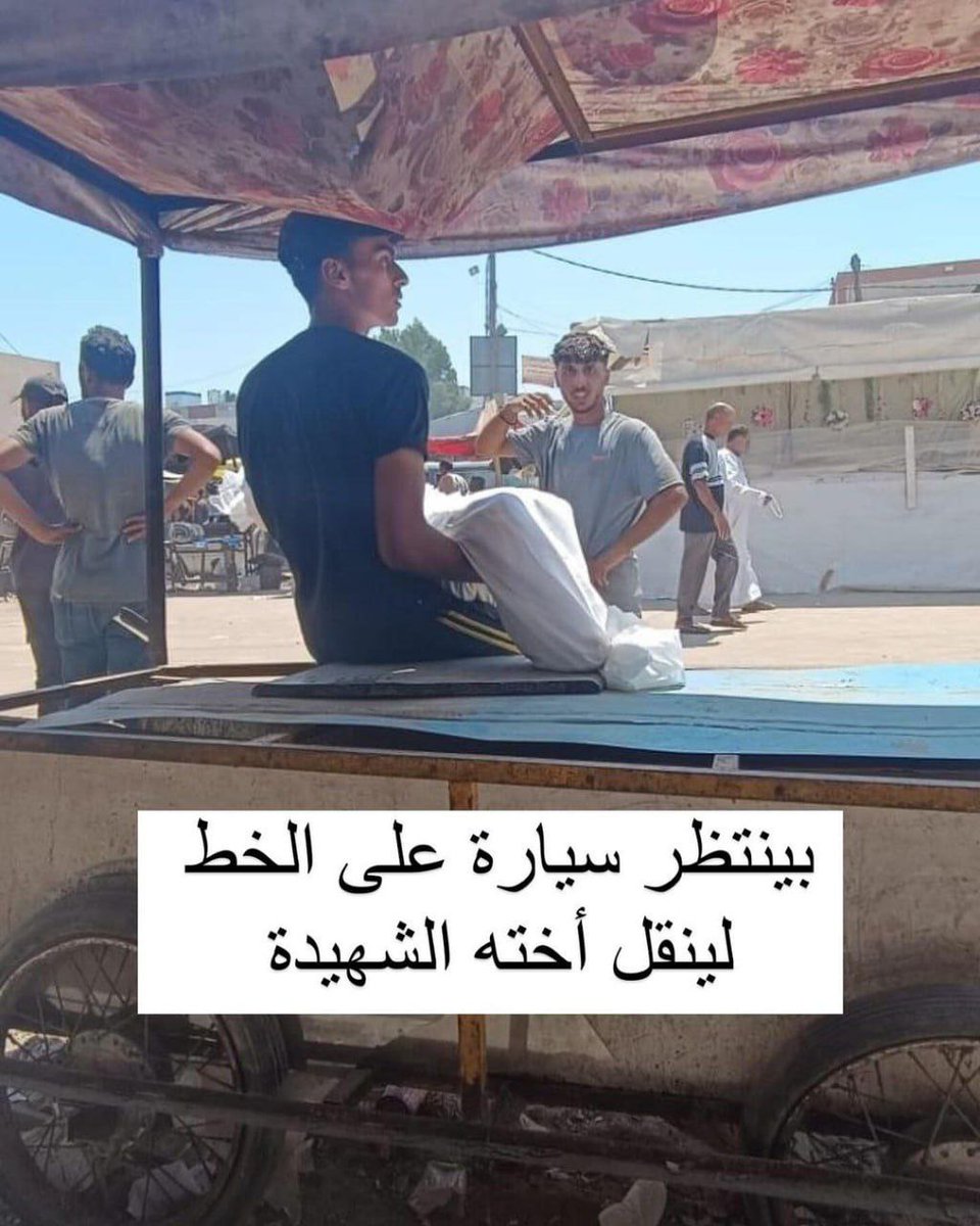Mohamed37391604's tweet photo. ◾صورة 
شاب يحمل جثمان شقيقته الشــهيدة في مدينة خانيونس جنوب قطاع غزة
#تكليف_صيدله_دفعه٢٢_حركه24 #ثورة_المفاصل #Газа #Gaza https://t.co/pRS9wG8WkP