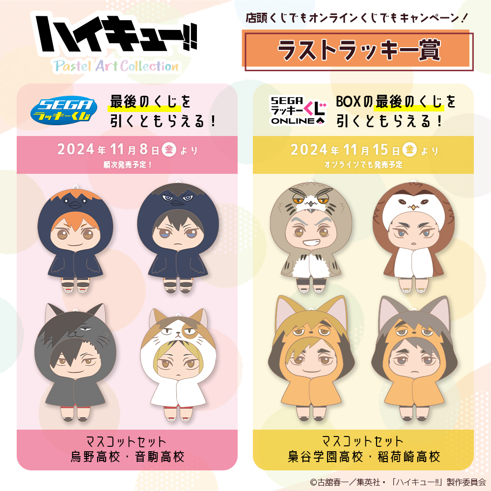 セガプラザ通信（宣伝担当） on X: 