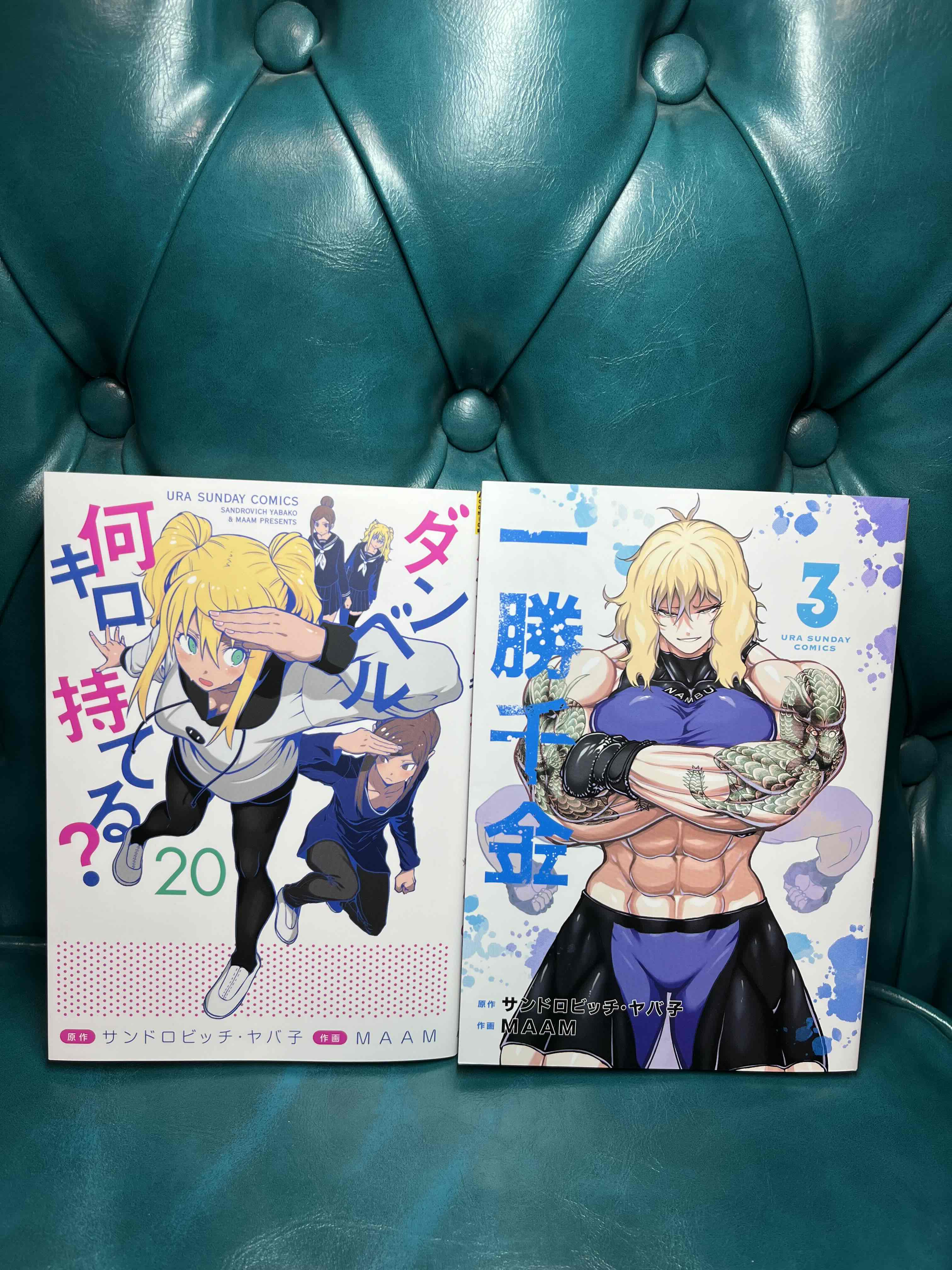 ダンベル何キロ持てる? /一勝千金 マンガワンで『一勝千金』と『ダンベル何キロ持てる？』が更新