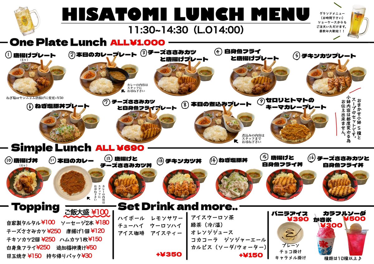 市川駅ヒサトミ tweet media