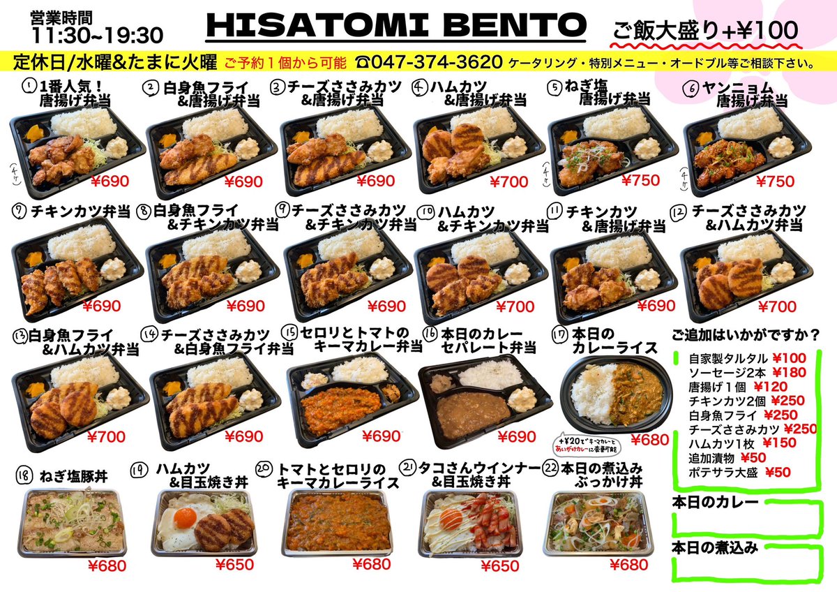 市川駅ヒサトミ tweet media