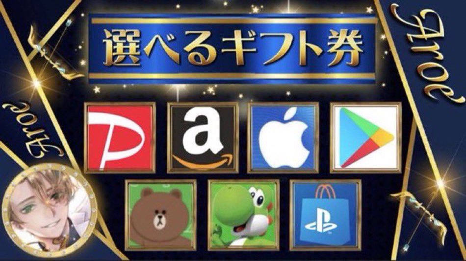 Sinsei_Aroe's tweet photo. ＼2️⃣本日中〆 PR企画🏹／

 【 ５００円ギフト 当たる🎯  】
    ￣￣￣￣￣￣￣￣￣￣￣￣
□応募方法
① この投稿を RT・いいね
② @kamilia4everr をフォロー

✔︎ 応募締切 : 08/19 (月) 23:59 〆 https://t.co/Q3nJPE1LMc