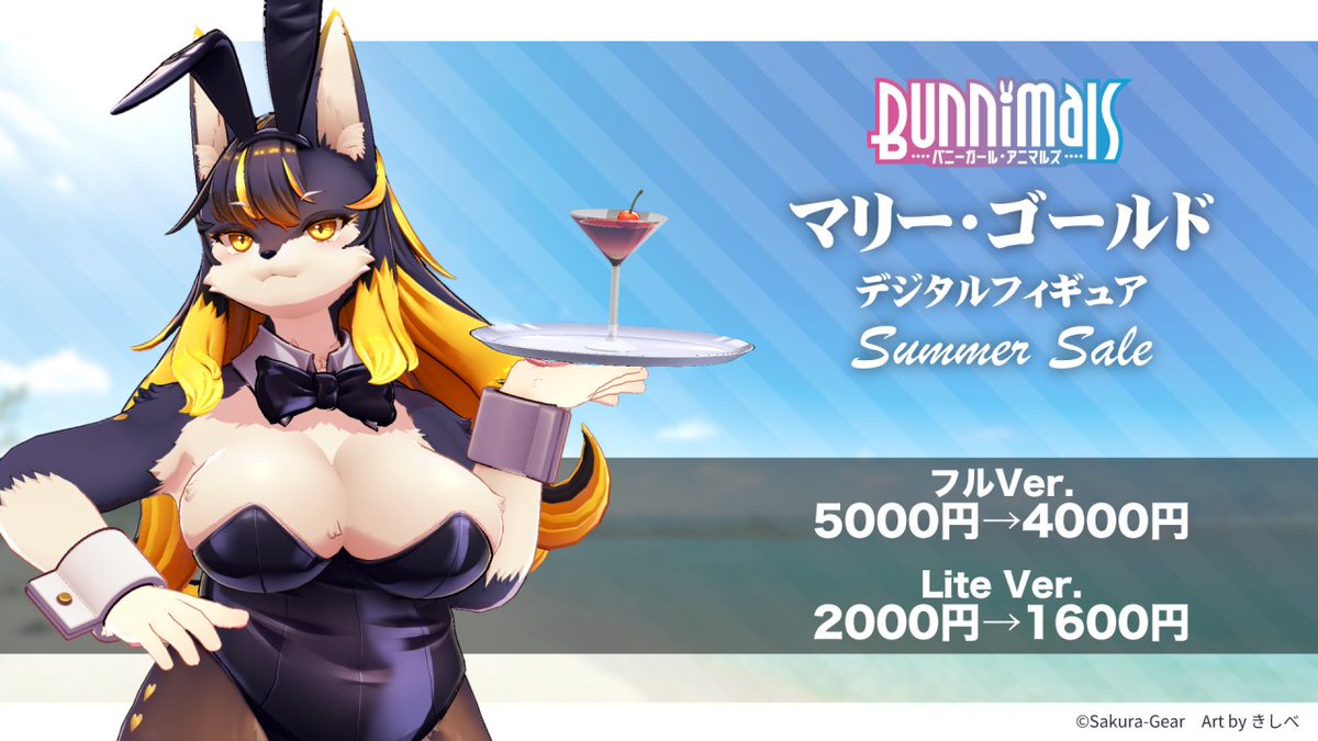 Sakura-Gear ケモノ × バニーガール マリー・ゴールド 1/7 Sakura-Gear ケモノ × バニーガール マリー・ゴールド 1/7