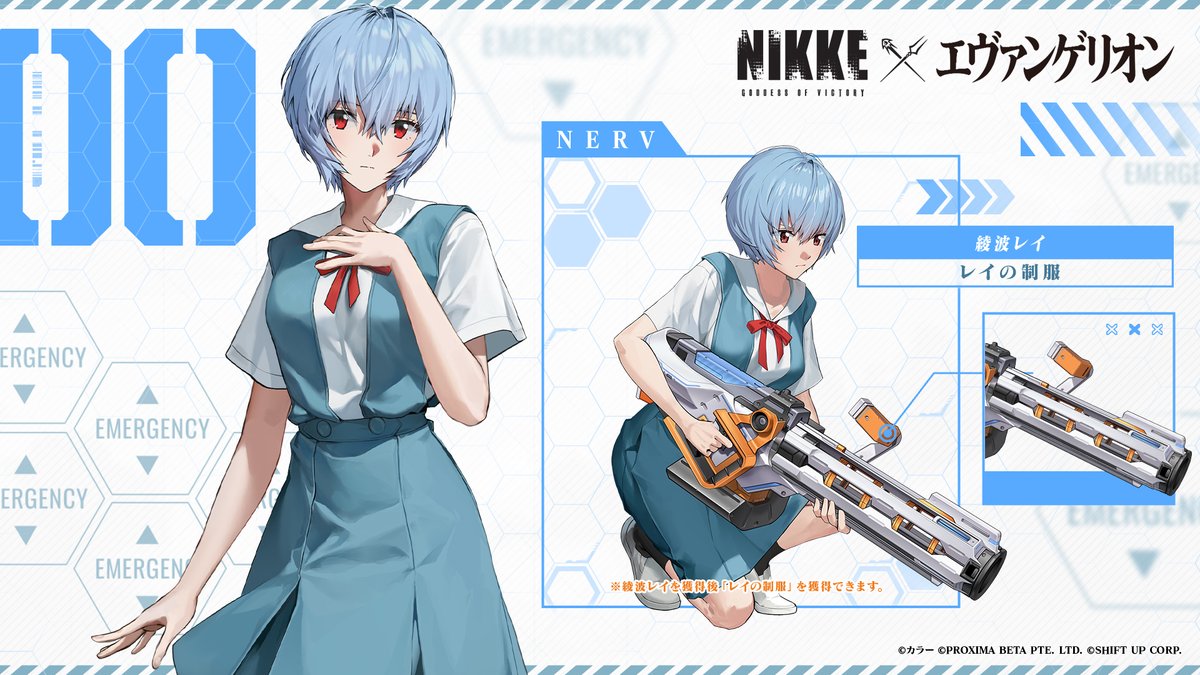 コスチューム登場予告】 綾波レイ(CV：#林原めぐみ)のコスチュームをご
