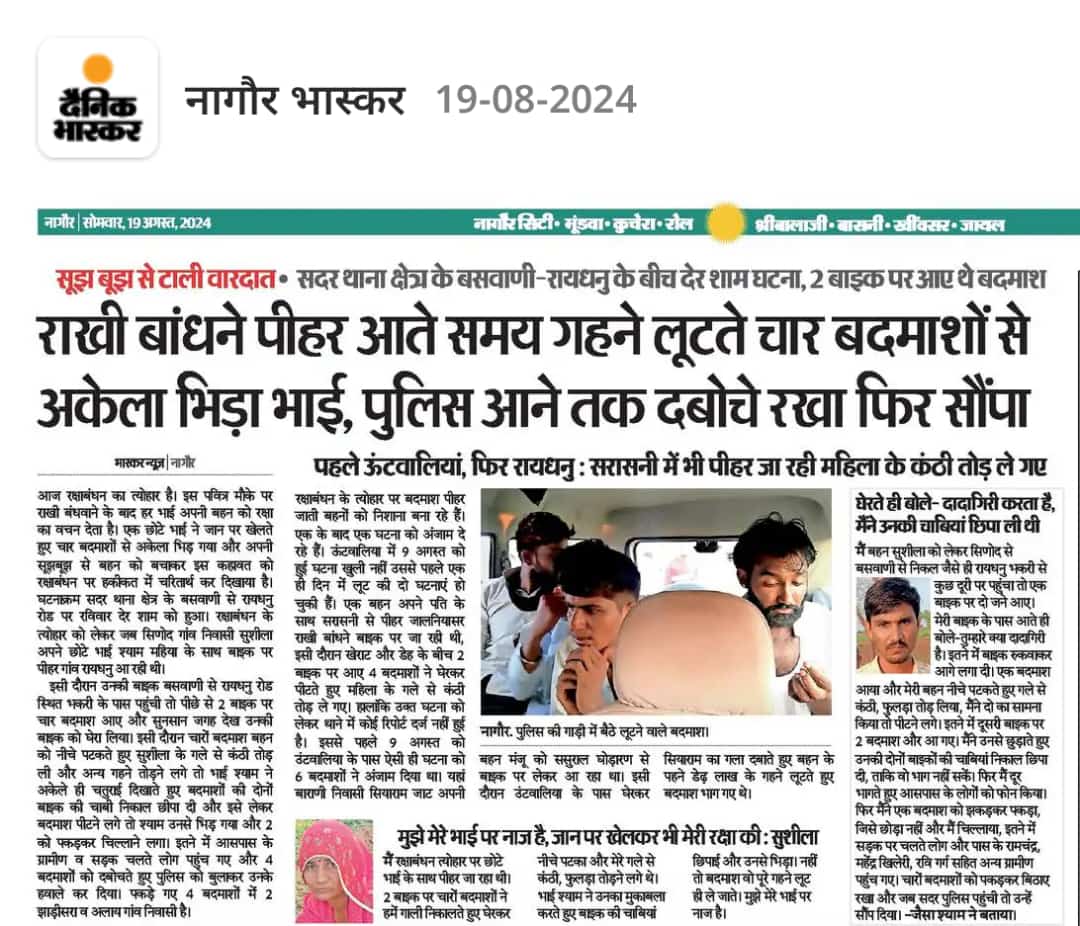 रक्षाबंधन पर्व की हार्दिक शुभकामनाएं