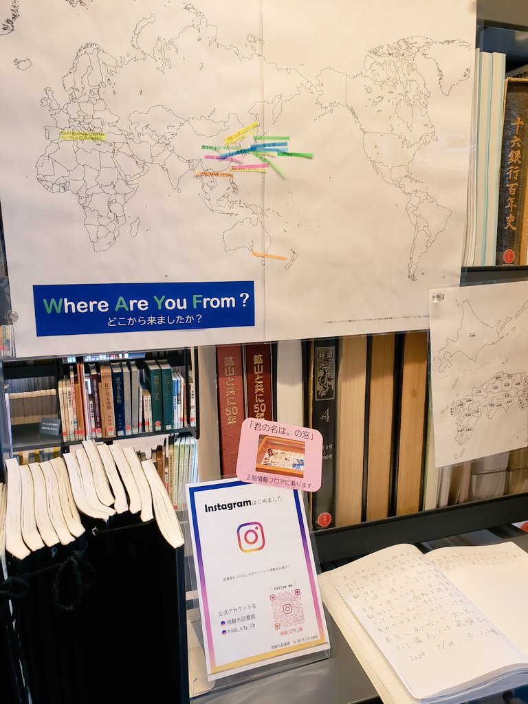 HitsFM765's tweet image. ナビゲーター 服部和子です♪

13:30～ #Enrichyourlife #飛騨市図書館のススメ お届けします♡

飛騨市図書館は #映画 #君の名は で 主人公の #瀧 くんが #糸守町 について調べたモデルとなっています。

そんなスポット写真撮りました。

 #図書館カフェ #神図音楽会 #hitsfm765
