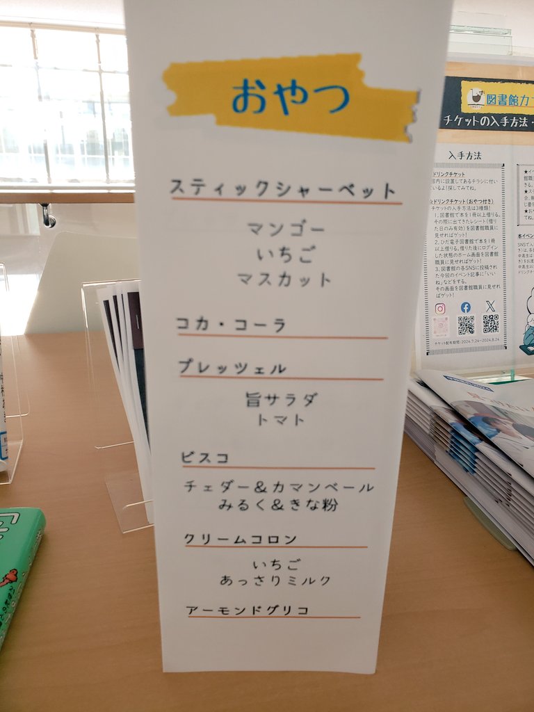 HitsFM765's tweet image. ナビゲーター 服部和子です♪

13:30～ #Enrichyourlife #飛騨市図書館のススメ お届けします♡

飛騨市図書館は #映画 #君の名は で 主人公の #瀧 くんが #糸守町 について調べたモデルとなっています。

そんなスポット写真撮りました。

 #図書館カフェ #神図音楽会 #hitsfm765