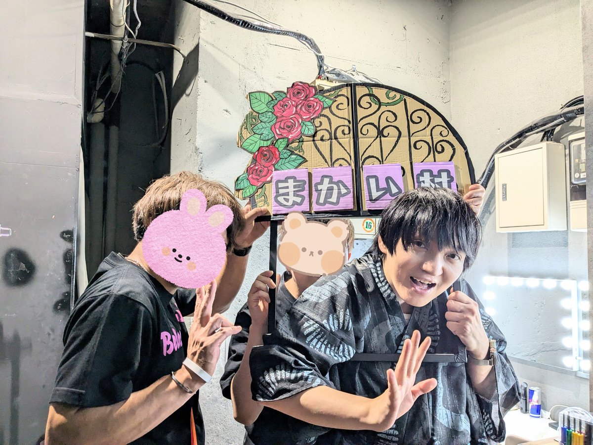 yukonekomint's tweet image. 眼福の浴衣姿…ありがとうございました!
もう中さんを思わせる?段ボールでのフォトスポット…安い仕上がりにも関わらず、楽しく撮影してくださいました。
可愛い可愛いかわ…(止まらない💦)
癒やされたい方、ぜひまかい村へ…!
#まかい村オフ会
#ほしのディスコ さん
#ほしのディスコちゃんねる