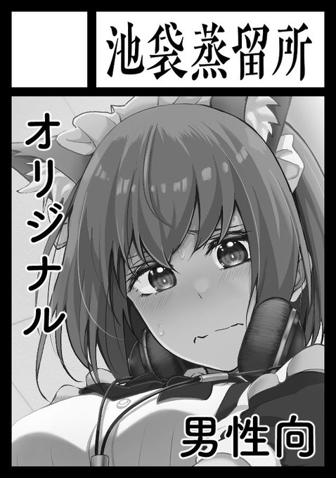 コミケ申し込みました 