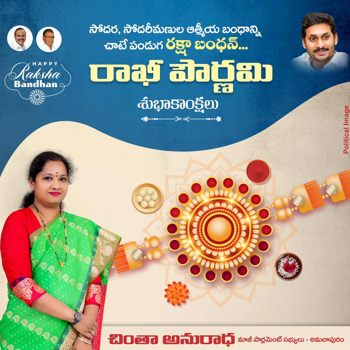 chintaanuradha's tweet photo. రాఖీ పౌర్ణమి శుభాకాంక్షలు
#RakshaBandhan https://t.co/hY09tu6kzY