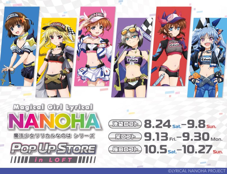 魔法少女リリカルなのは on X