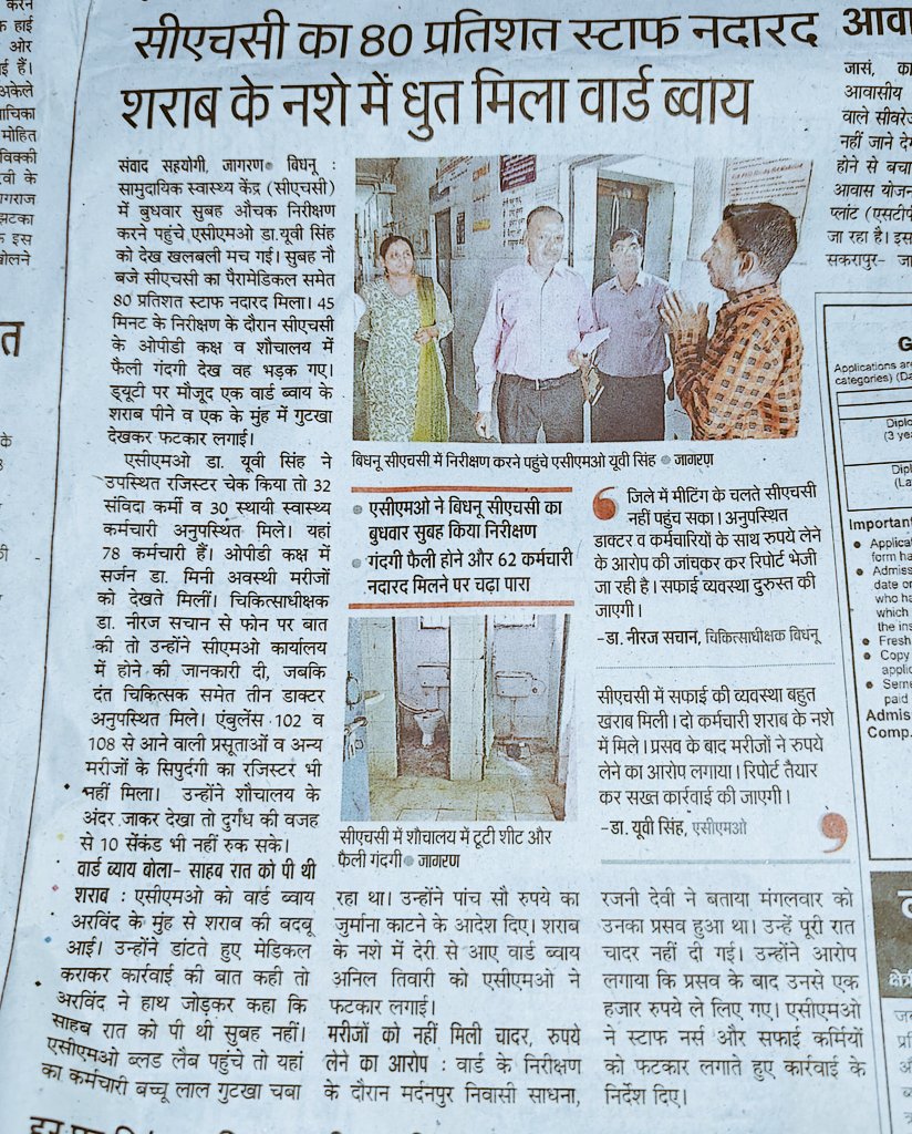 सौ बात की एक बात.....!!
पहले सास करे तब ना बहू करेगी..... 
" #CHOs की ऑनलाइन हाजिरी नहीं लगेगी"
🔥सीएचओ एकता जिंदाबाद🔥
#STOP_AMS
#boycott_ams_inUP
#CHOकी_जायजमांगोंको_पूराकरो
<a href="/PMOIndia/">PMO India</a> <a href="/JPNadda/">Jagat Prakash Nadda</a> <a href="/myogiadityanath/">Yogi Adityanath</a> <a href="/brajeshpathakup/">Brajesh Pathak</a> <a href="/Sen2Partha/">partha_sen2</a> <a href="/nhm_up/">NHM UP</a> <a href="/yadavakhilesh/">Akhilesh Yadav</a> <a href="/BhimArmyChief/">Chandra Shekhar Aazad</a>