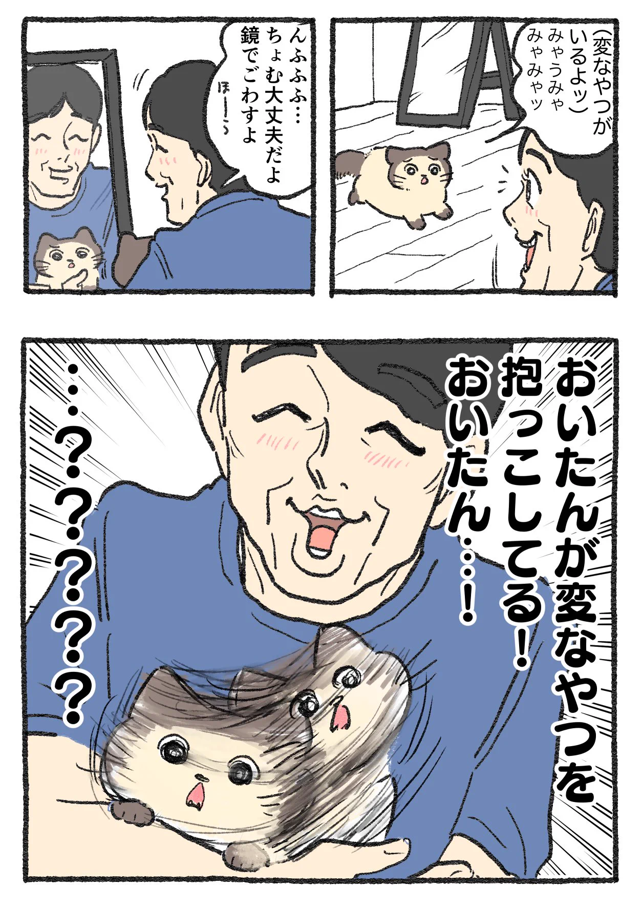 やじま@ねこおじ7・8巻発売中🐱 on X: 