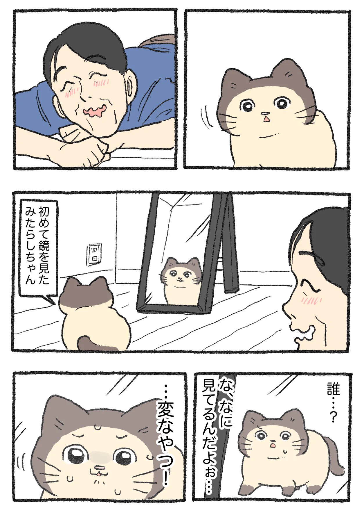 やじま@ねこおじ7・8巻発売中🐱 on X: 