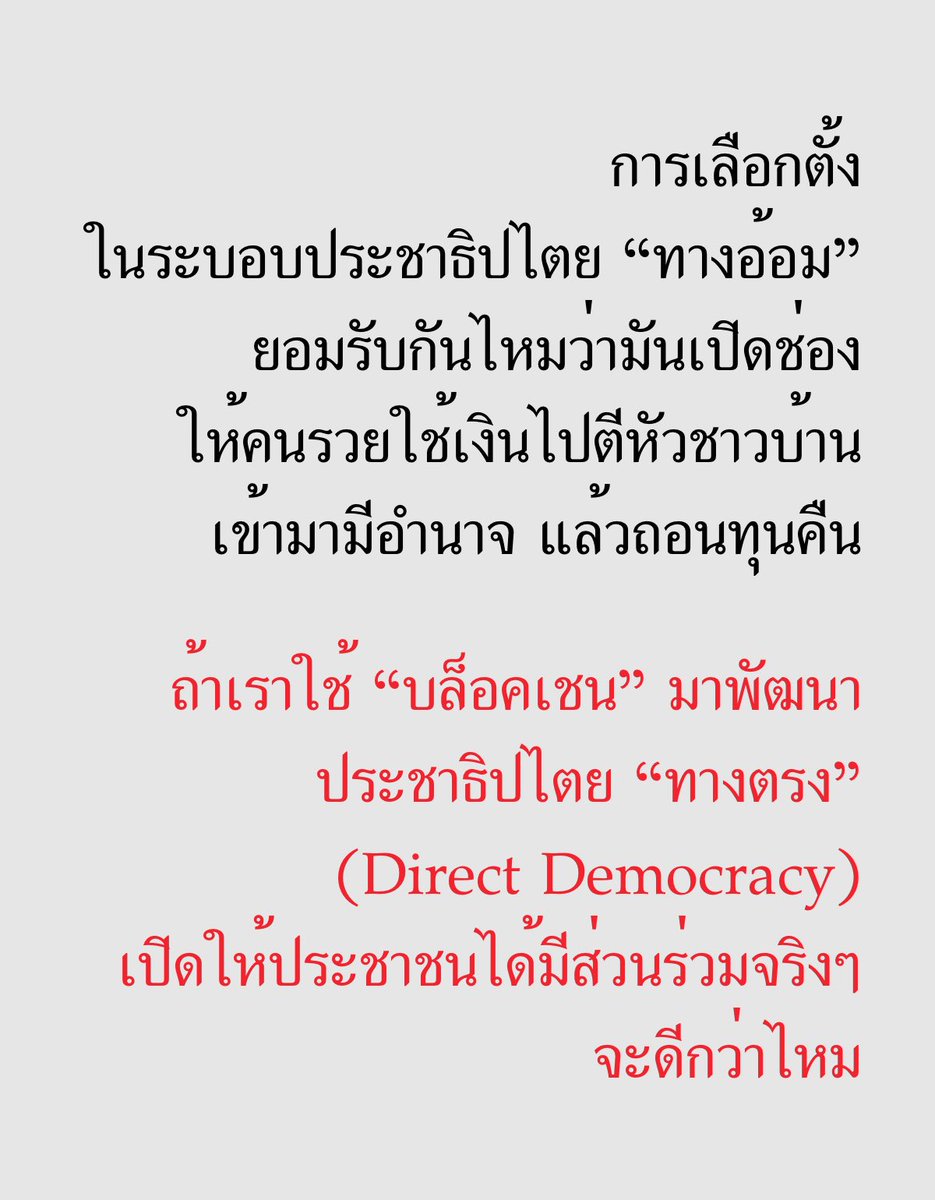 Daychakan's tweet photo. @MatichonTV https://t.co/jqH3xg33R0