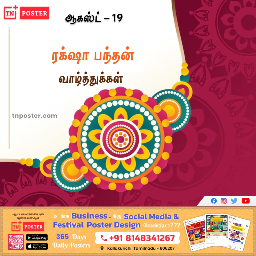 TnPoster's tweet photo. ரக்ஷா பந்தன் வாழ்த்துக்கள்👍😊🙏🤝
App link:
https://t.co/nm7hPyS3FZ
WhatsApp Channel: https://t.co/ORM2SwQC95
VISIT Us: https://t.co/L2EIDKKLhH
Call @ 081483 41267
#tnposter #design #festivalpost #rakshabandhan2024 #RakshaBandhan https://t.co/NlVMQtBI4O