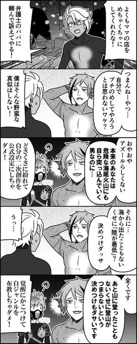 公式と妄想がごっちゃになってる厄介オタク