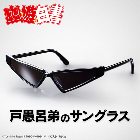 oricon_anime_'s tweet photo. 『幽遊白書』戸愚呂弟のサングラス発売
予約受付スタート　価格は9900円
https://t.co/3FnMHKcyJI

再現性と実用性、双方を捨てずに極めるという事。似合うとか似合わないとか、そんなはんぱ者の概念の先にある価値を伝える逸品。肩に兄を乗せて着用したい https://t.co/42ruIIG5IM