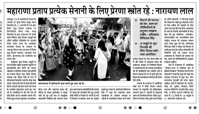 AdDigvijay's tweet photo. मायड़ थारो वो पूत अठे .....

#TirangaAtDiwer

#स्वाधीनता_सेनानी_महाराणा_प्रताप https://t.co/NkFqHOL8MX