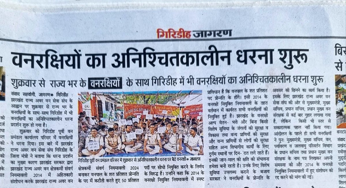 shiv_kumar_shaw's tweet photo. #Justice_For_SBO
वनरक्षी नियुक्ति नियमावली, 2014 के अनुसार वनपाल के शत-प्रतिशत पद प्रोन्नति के हैं। वनपाल के सभी पद को 7 वर्षों से कार्यरत वनरक्षियों के पदोन्नति से भरा जाय।
@HemantSorenJMM
@JharkhandCMO
@DipikaPS
@BannaGupta76
@hafizulhasan001
@IrfanAnsariMLA
@jharotef https://t.co/qMdqz0dFIY