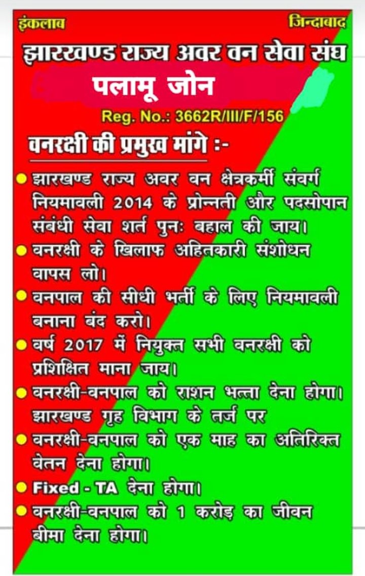 shiv_kumar_shaw's tweet photo. #Justice_For_SBO
वनरक्षी नियुक्ति नियमावली, 2014 के अनुसार वनपाल के शत-प्रतिशत पद प्रोन्नति के हैं। वनपाल के सभी पद को 7 वर्षों से कार्यरत वनरक्षियों के पदोन्नति से भरा जाय।
@HemantSorenJMM
@JharkhandCMO
@DipikaPS
@BannaGupta76
@hafizulhasan001
@IrfanAnsariMLA
@jharotef https://t.co/qMdqz0dFIY