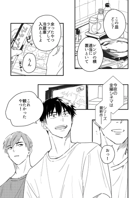 小冊子のペン入れ中✏ 