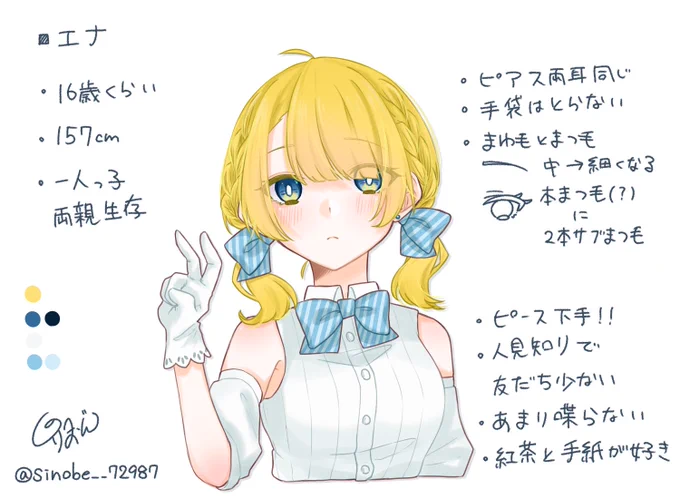 一次創作うちの子たち1,叶藤詩春(サイコパス魔法少女)2,赤ずきんちゃん(誰デザ)3,エナ4,アニーシャ・ホワイトレイ 