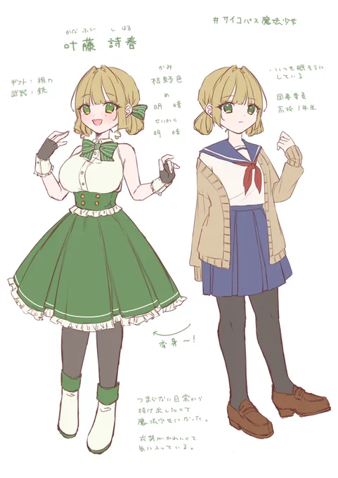 一次創作うちの子たち1,叶藤詩春(サイコパス魔法少女)2,赤ずきんちゃん(誰デザ)3,エナ4,アニーシャ・ホワイトレイ 