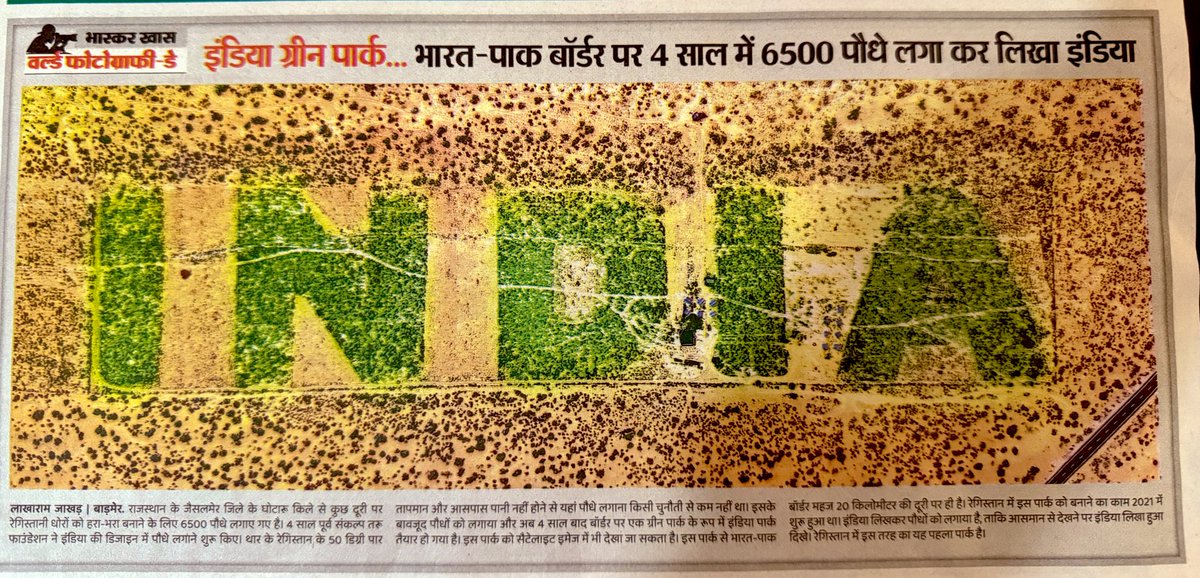 kapilsonam's tweet photo. एक INDIA ऐसा भी - ग़ज़��� विचार और उतना ही सुंदर अमली किया गया https://t.co/FyAmK5Sl0U