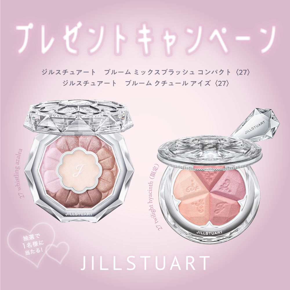 lipsjp's tweet photo. 🎁フォロー＆リポストでプレゼント💐

愛らしく上品な『JILLSTUART』の秋コレクションから、アイシャドウとチークが登場✨
こちらのセットを抽選で1名様にプレゼント🤍💝

①@lipsjpをフォロー
②このポストをリポスト(RT)

締切：8月29日(木)
商品提供：JILLSTUART