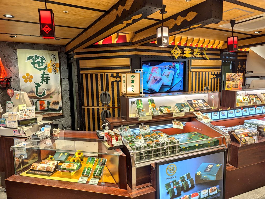 shibazushipr's tweet photo. こんにちは!
今日は百番街店から!
お盆期間に何度か応援にちょっとだけ入りましたがほんと大盛況で感謝でした!😊
新幹線改札の隣の入口はいってすぐ左側あります!
#芝寿し
#毎日挨拶ポス
#101d
#金沢駅
#あんと #百番街 https://t.co/xzNvUzfD2e