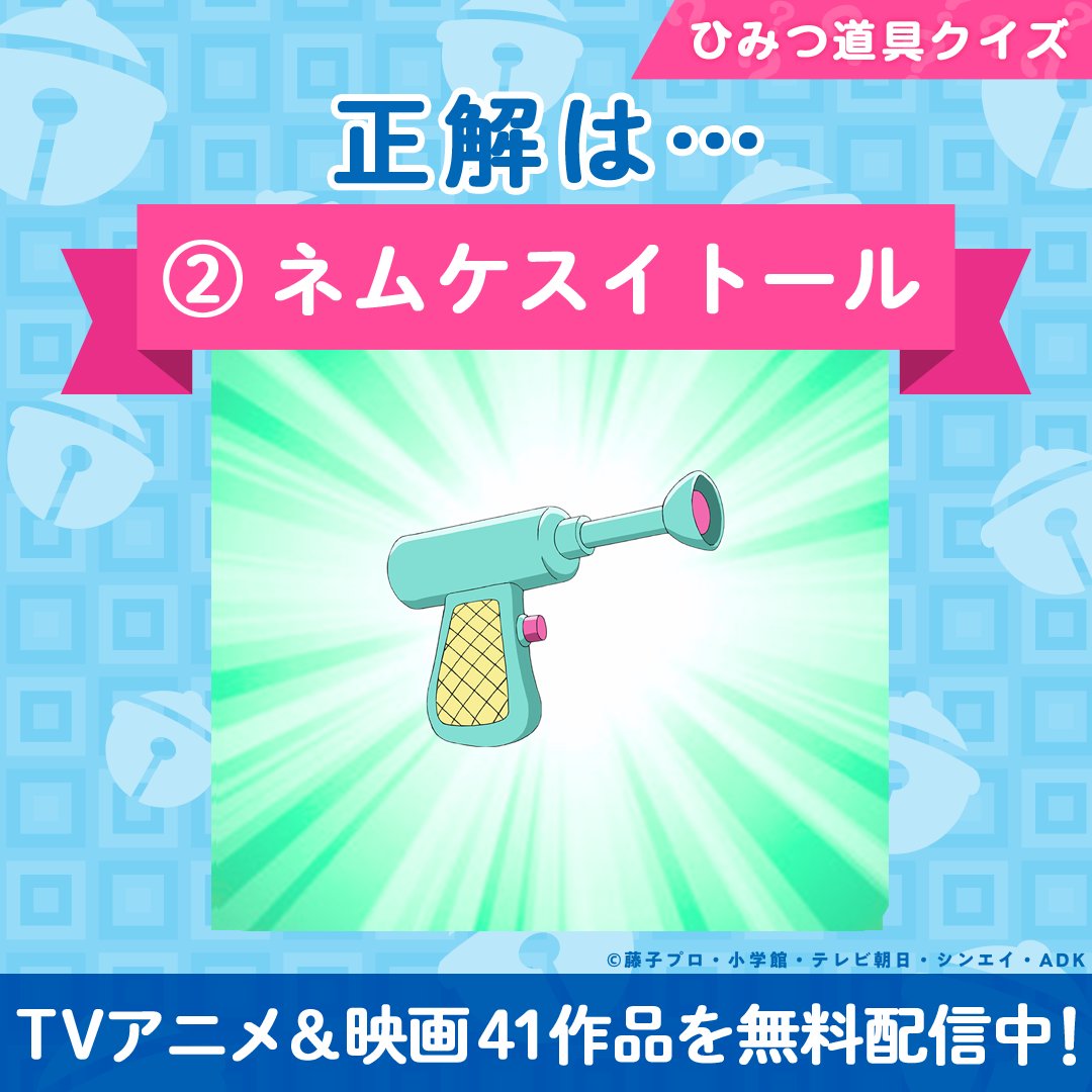 ⭐希少激レア一点限り⭐ドラえもんひみつテレフォンククイズ懸賞シール QuizKnock・東兄弟からの挑戦状 海底鬼岩城クイズ｜ドラえもん｜テレビ朝日