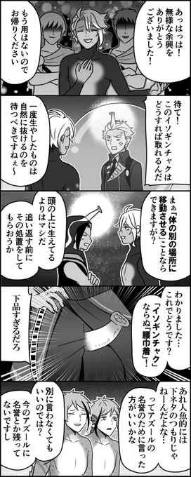 別に人魚のそれはそこについてるわけじゃないからね 
