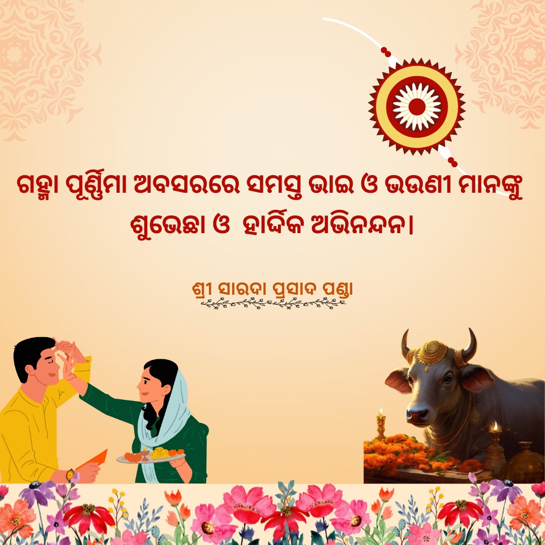 Sarada Prasad Panda (@sarada_panda06) on Twitter photo 