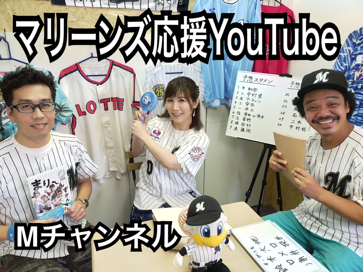 Mchannel26's tweet photo. 【次回生配信は8月19日(月)19:30より】

BLACK SUMMER WEEK終了もまだまだ続くシーズン。マリーンズの試合を振り返り、展望していきます。

https://t.co/eDQrVyWXHF

#chibalotte
#MがWIN https://t.co/E037hMTN9Q
