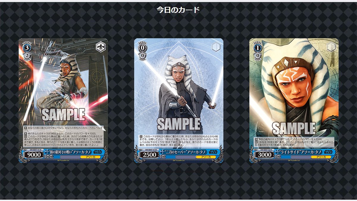 買取強化中】プレミアムブースター「STAR WARS Vol.2」はどんな
