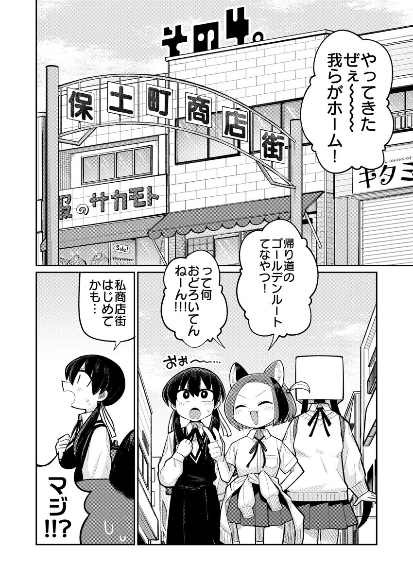 その4。更新されました～!!よろぴ!
はぴはぴあ! その4。 / いの(著者) https://t.co/DXwuAnKYMc #ニコニコ漫画 