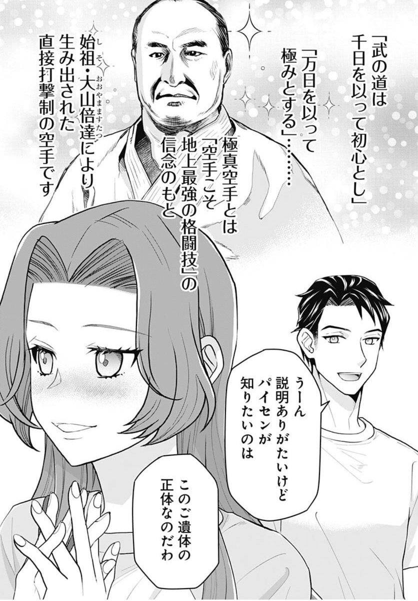 本日発売のウルトラジャンプさんに、『真夜中、野生動物と。』というタイトルの、描いた人のお脳が心配になる感じのマンガを掲載して頂きました。読んで頂けると嬉しいです。