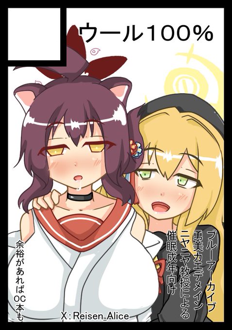 今日の朝活。
冬コミのサクカだよー!
内容はサクカに書いてある通り催眠えっち本な予定だよ!

催眠にかかってしまうのはカエデちゃんで、教授はカエデちゃんと先生のラブックスに当てられてラブックスしちゃう感じですはい。 