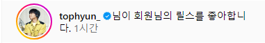 HEEON___'s tweet photo. 이번에 탑현 T의연애 커버곡을 탑현님이 좋아요 눌러줫어요 ㅠㅠ! 세상 이게 뭐라고 이렇게 기분좋네 감사합니당!!! https://t.co/4QNX32Xnd8