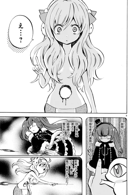 えっ… 