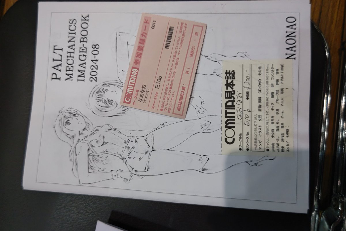 昨日は、コミティア、ありがとう御座います、新刊完売しました、既刊も、沢山買っていただきました!色紙全ても買っていただきました、
スケブは、作画中に、意識が、、
まりもんさま、お手伝い本当にありがとう御座います、
9月は美少女パラダイス、頑張ります 