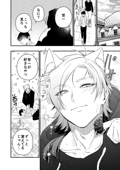 猫ザといつまでたってもよいちの泣きどころ
kiis 
ケモ耳/猫化
https://t.co/vdtiKLMRS5 