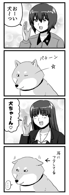 ガルパン四コマ漫画 